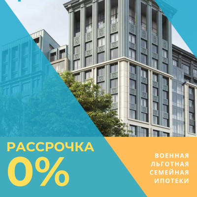 На какие квартиры в Калининграде есть рассрочка 0%?