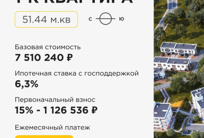 СВЕТЛОГОРСК: квартиры по военной ипотеке