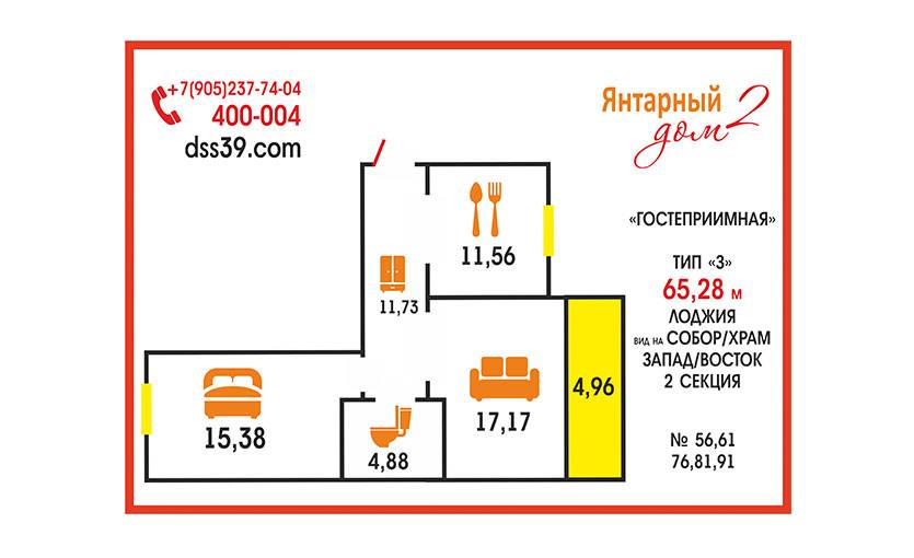 Plans Жилой комплекс «Янтарный дом», дом №2