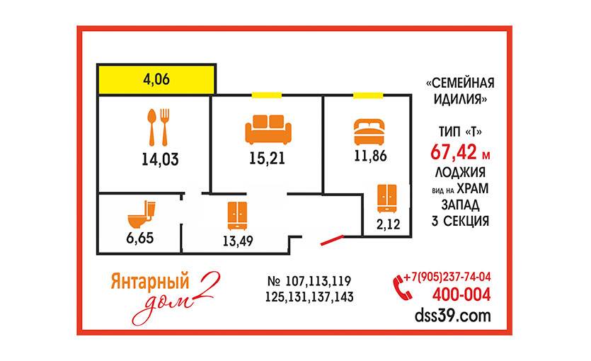 Plans Жилой комплекс «Янтарный дом», дом №2