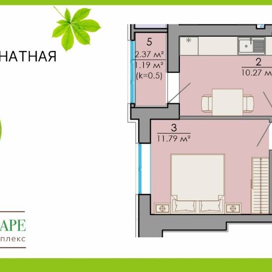 Plans ЖК «На Бульваре»
