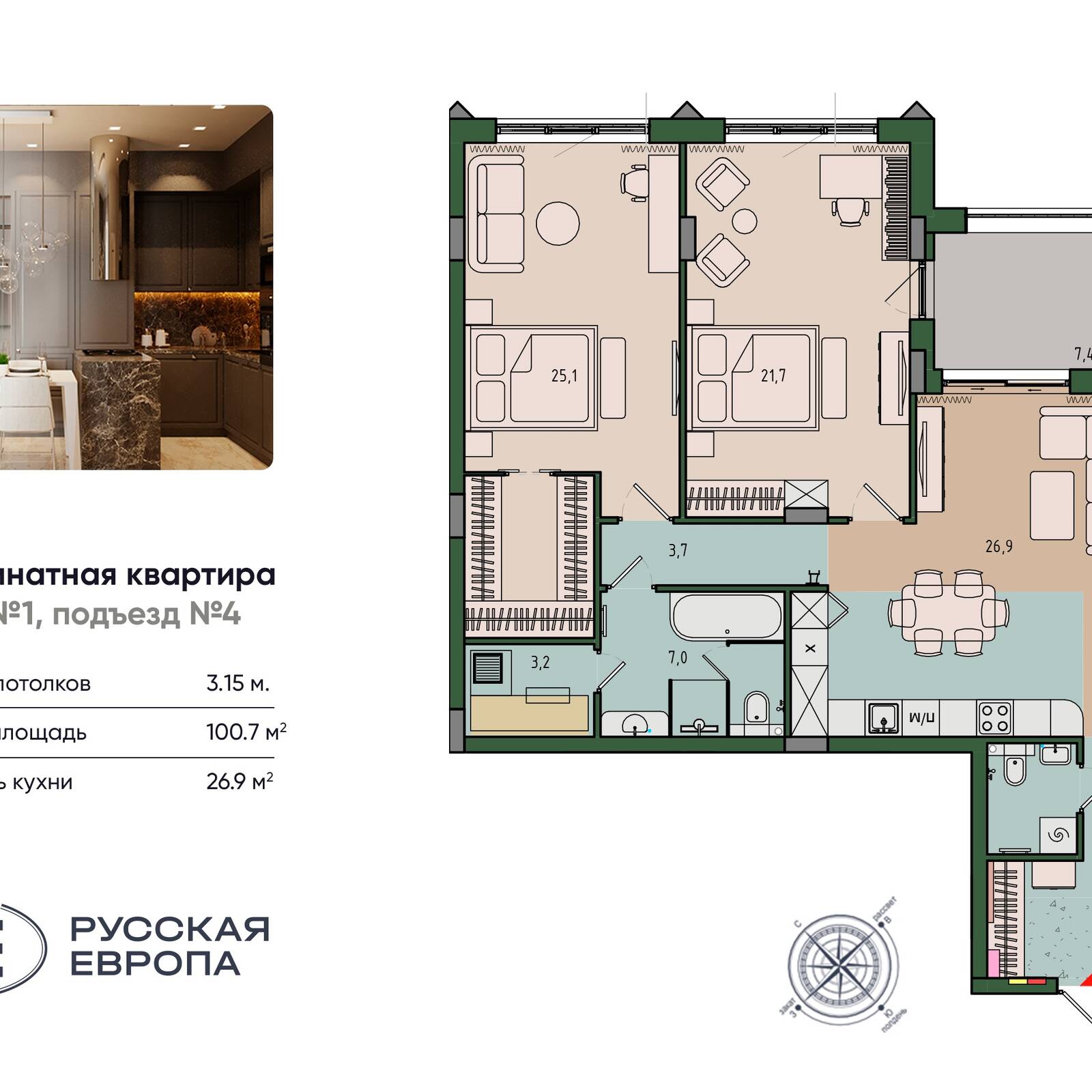 Plans ЖК «Русская Европа»