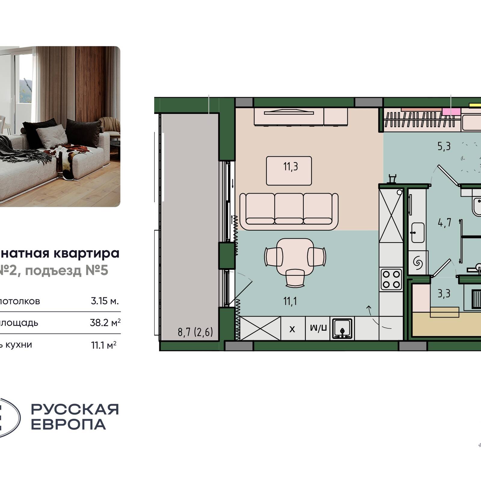 Plans ЖК «Русская Европа»