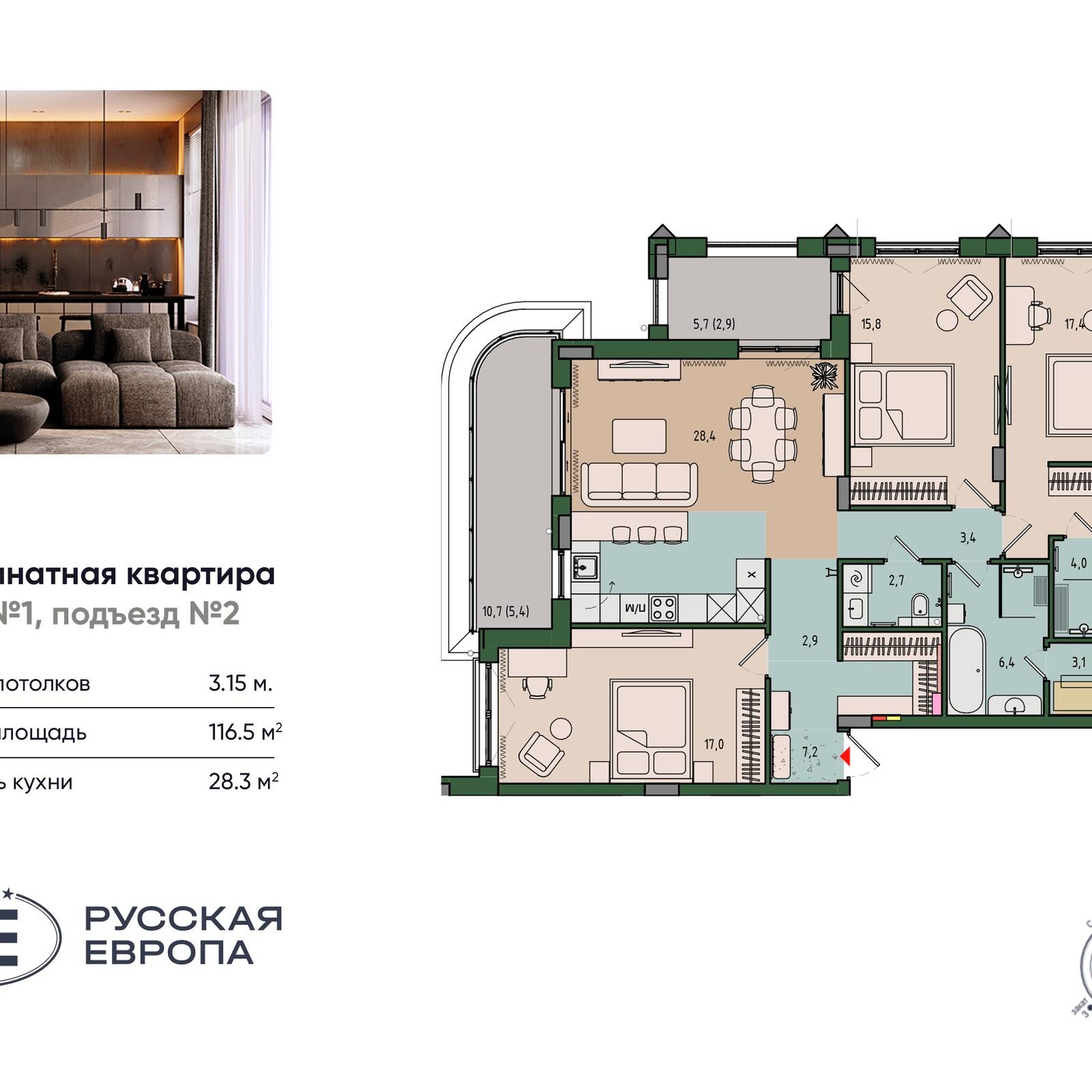 Plans ЖК «Русская Европа»