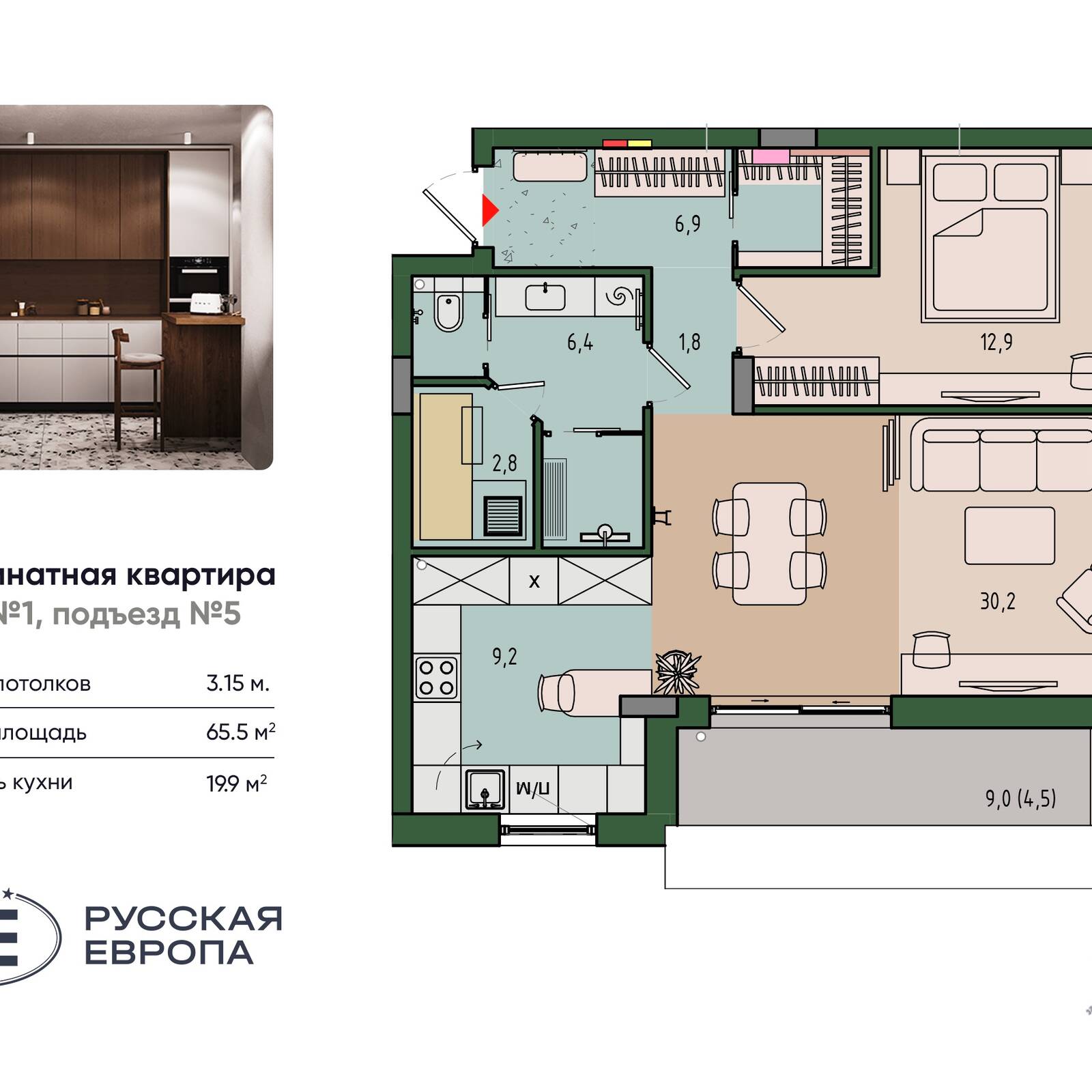 Plans ЖК «Русская Европа»