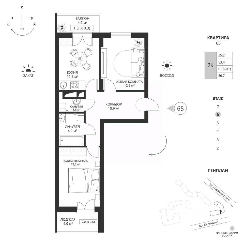 Plans ЖК «Фридланд-2»