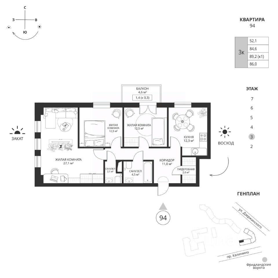 Plans ЖК «Фридланд-2»
