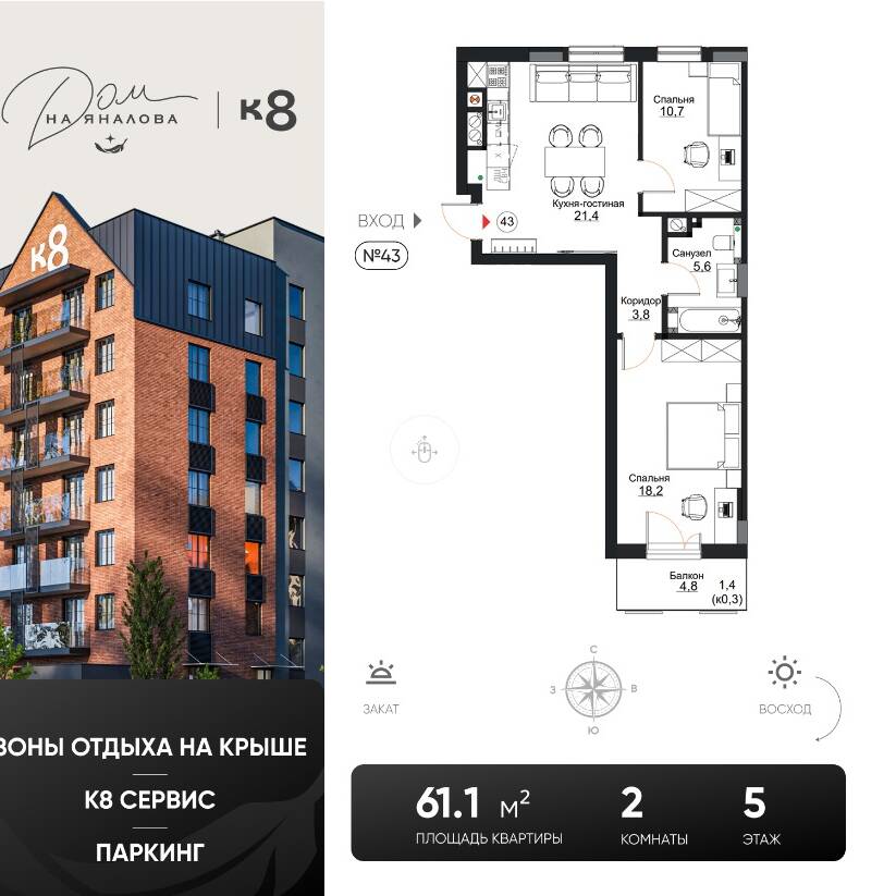 Plans ЖК «Клубный дом на Яналова»