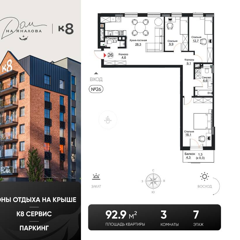 Plans ЖК «Клубный дом на Яналова»