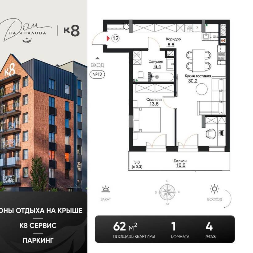 Plans ЖК «Клубный дом на Яналова»