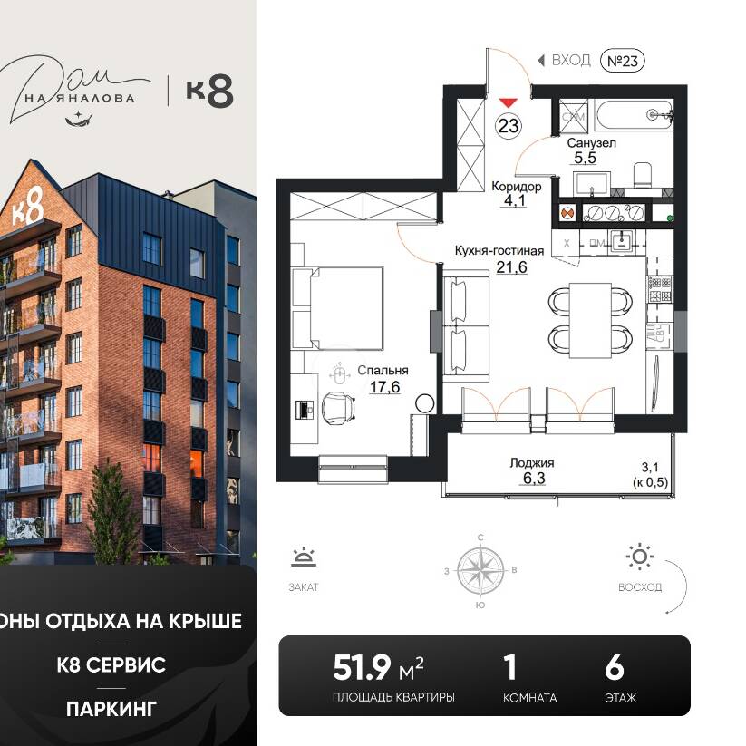Plans ЖК «Клубный дом на Яналова»