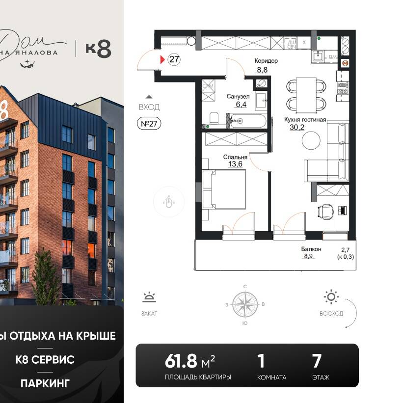 Plans ЖК «Клубный дом на Яналова»