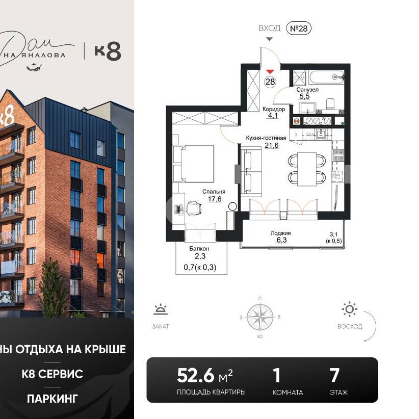Plans ЖК «Клубный дом на Яналова»