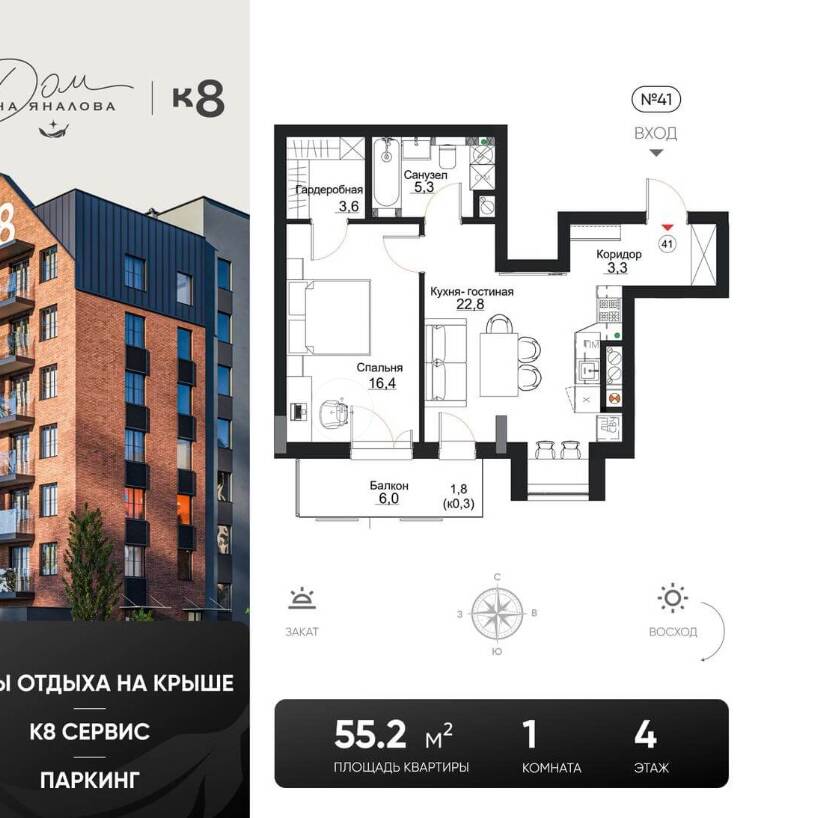 Plans ЖК «Клубный дом на Яналова»