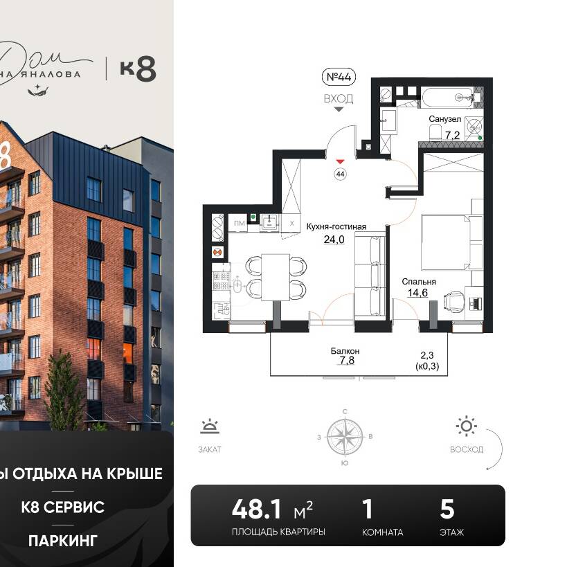 Plans ЖК «Клубный дом на Яналова»