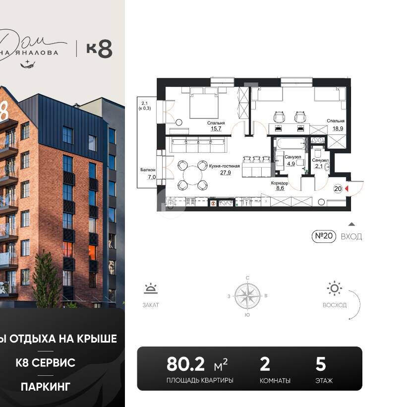 Plans ЖК «Клубный дом на Яналова»