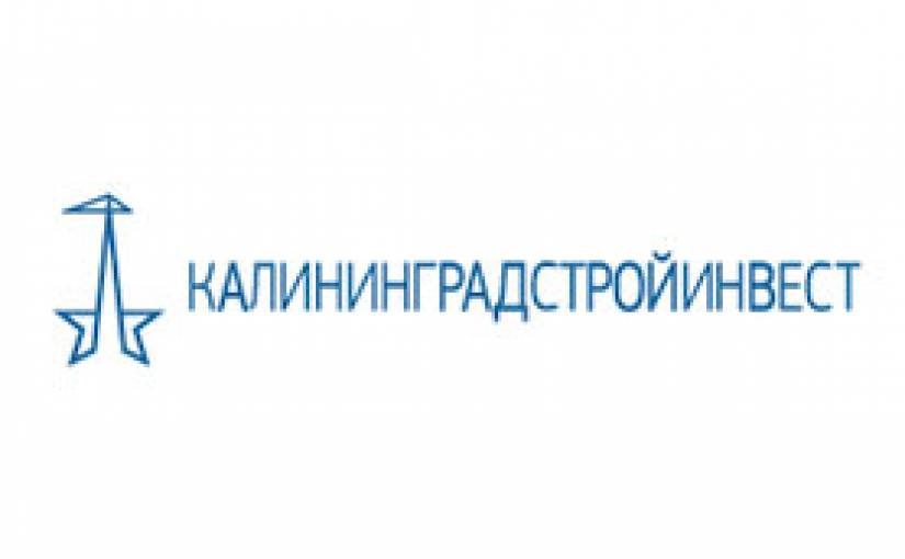 ЗАО «КалининградСтройИнвест»
