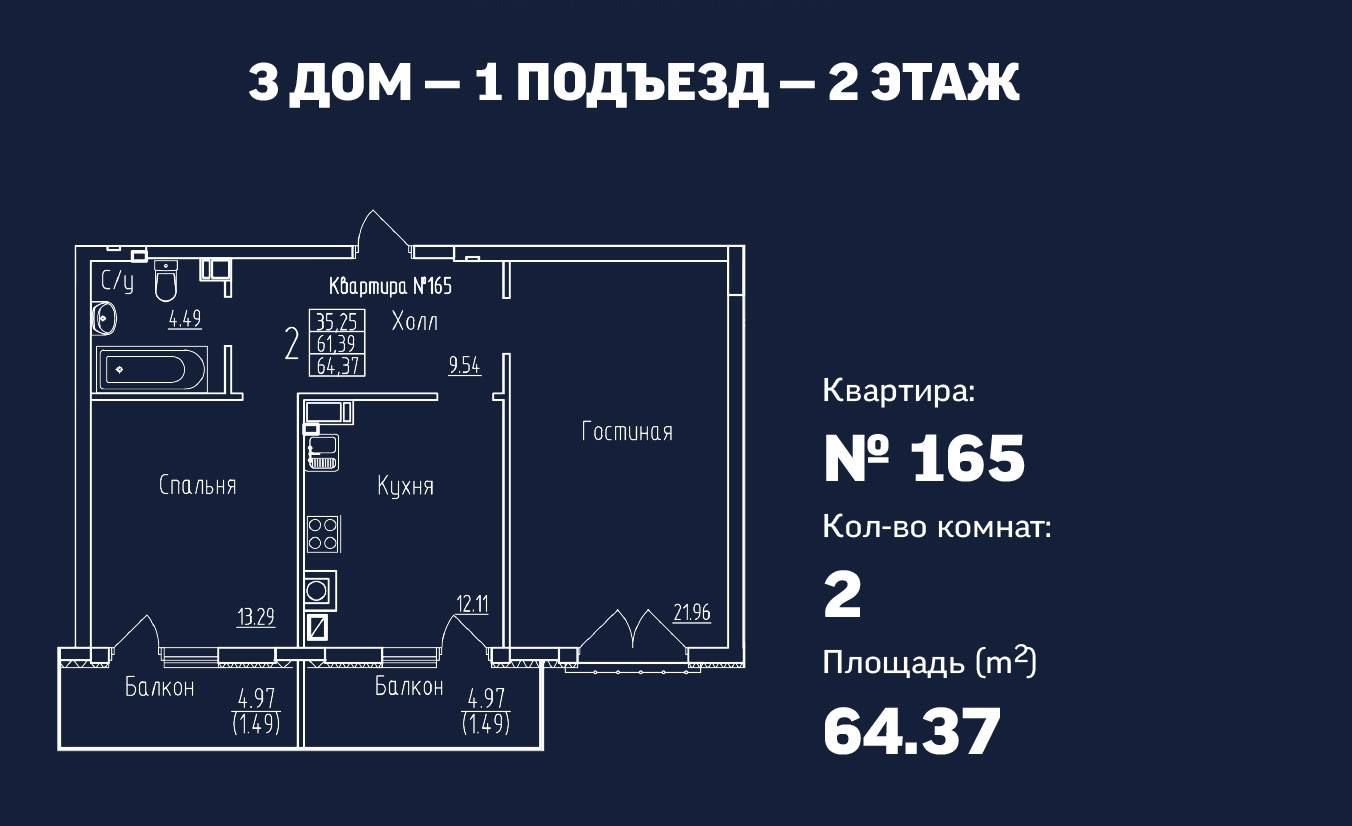 Plans Жилой комплекс «Центральный», дом №3