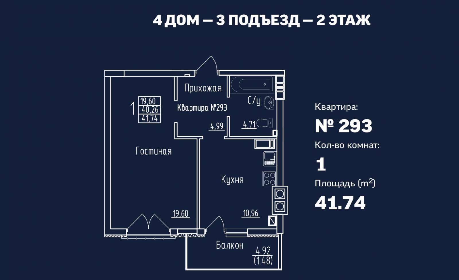 Plans Жилой комплекс «Центральный», дом №4