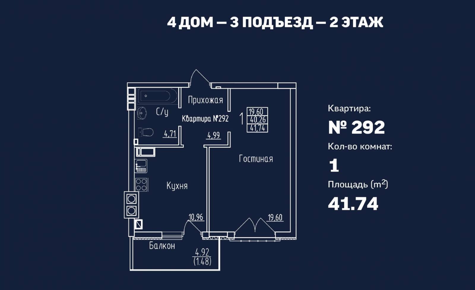 Plans Жилой комплекс «Центральный», дом №4