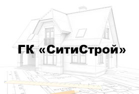 Ситистрой проект одинцово