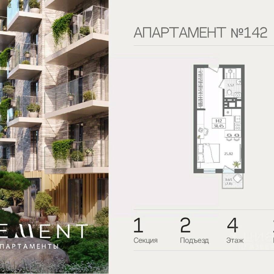 Plans Апарт-отель «ELEMENT»