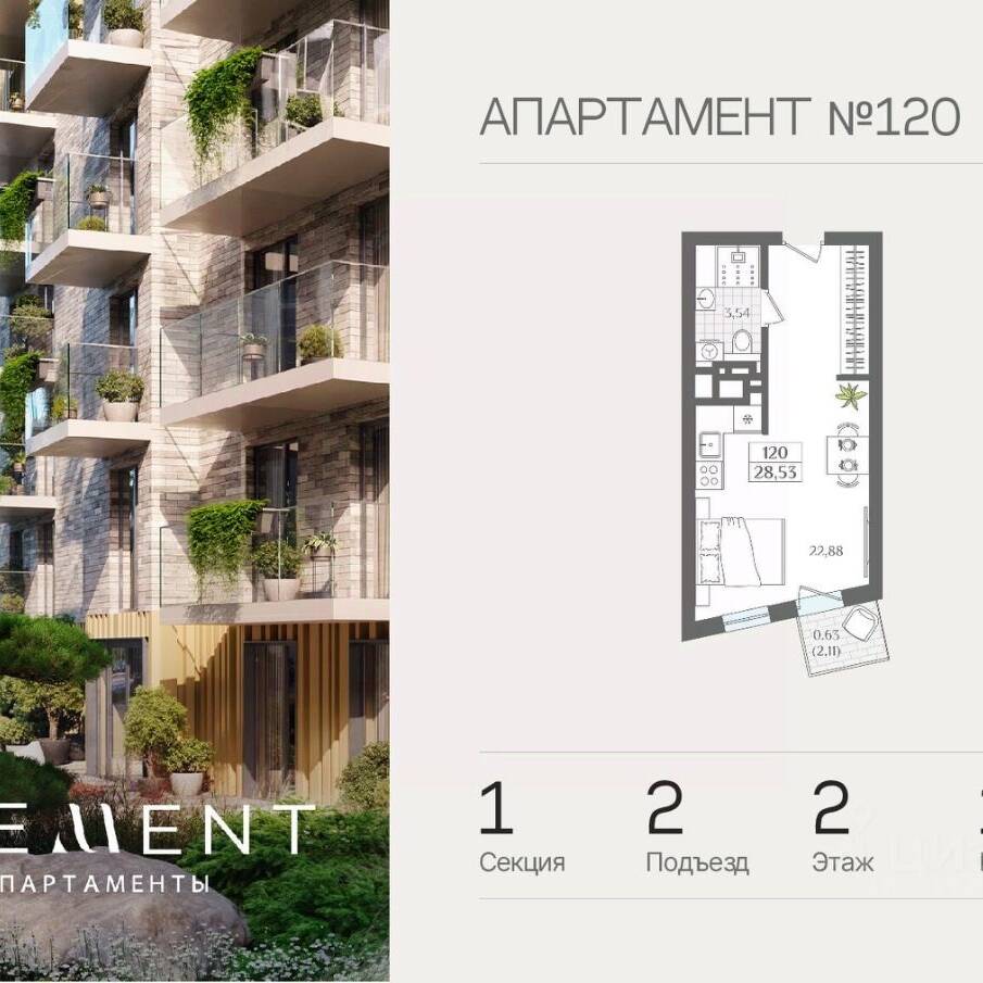 Plans Апарт-отель «ELEMENT»