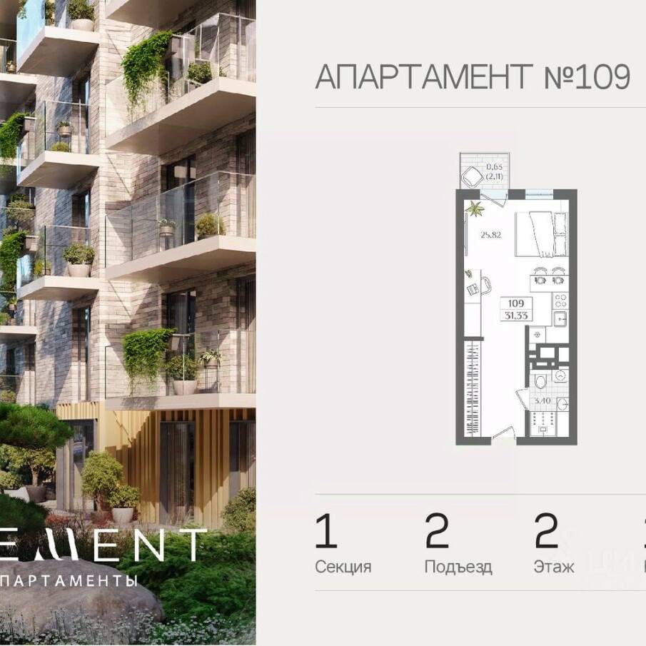 Plans Апарт-отель «ELEMENT»