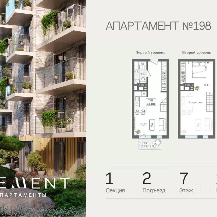 Plans Апарт-отель «ELEMENT»