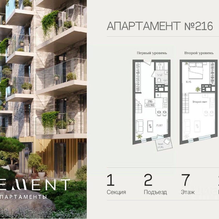 Plans Апарт-отель «ELEMENT»