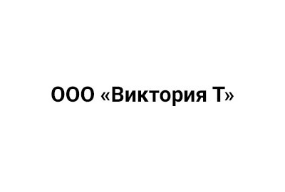 assets/images/doma/viktoriya-t/logo-victotiya.jpg