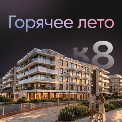 Слишком идеальный план на это лето